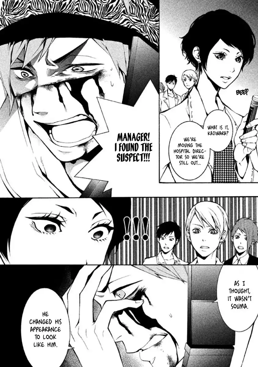 Shinigami Doctor Chapter 6 13